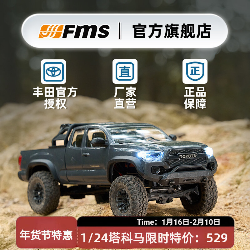 Rc Hobby Grade Crawler - Радиоуправляемый внедорожник FMS FCX24M Toyota Tacoma