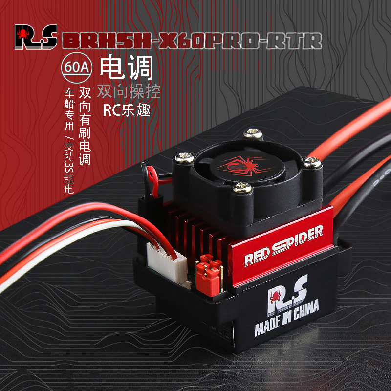 Red Spider 60A Brushed ESC, дв – обзор и цена Rc Truck Monster